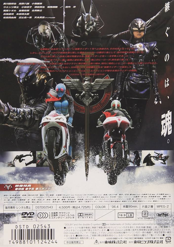 仮面ライダー THE FIRST コレクターズエディション('05東映ビデオ/… 仮面ライダー THE FIRST コレクターズエディション : 仮面